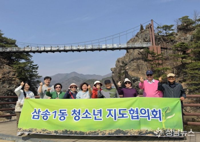 고양시 삼송1동 청소년지도협의회, 소통과 화합의 워크숍 개최