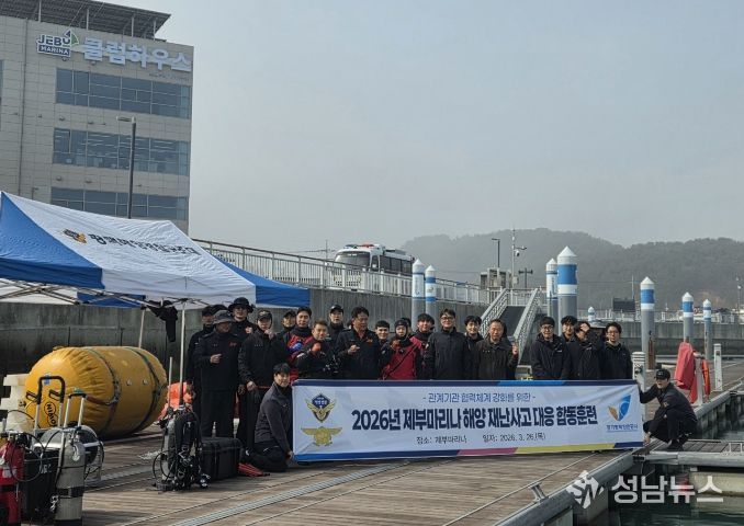 경기평택항만공사 및 유관기관이 합동훈련을 마치고 사진촬영을 하고 있다