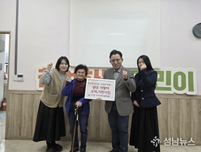 시흥시 군자동 지역사회보장협의체, 저소득 어르신 대상 '낡은 지팡이 교체 ‧ 지원사업' 추진