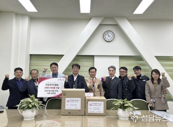 시흥시 연성로터리클럽, 지역 이웃에 따뜻한 나눔 실천