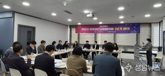 26일 사단법인 가치있는누림에서 '2026년 안산시 지역청년 고용협의회' 1분기 회의가 진행중이다.