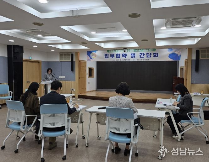 하동군, 통합돌봄 서비스 제공기관 간담회