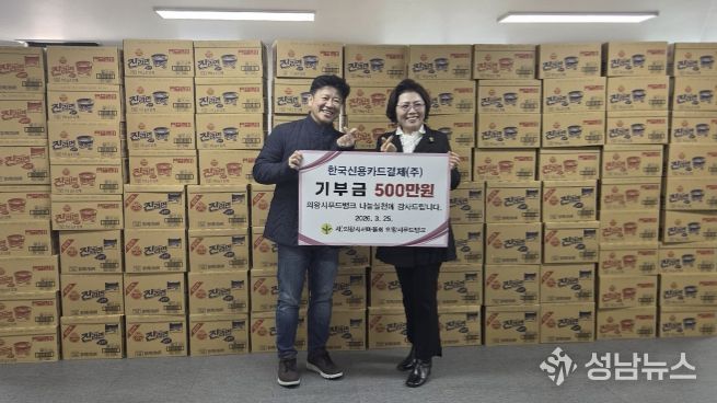 한국신용카드결재(주), 의왕시푸드뱅크에 나눔 실천