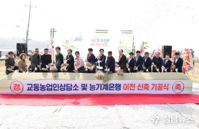 농업인상담소 및 농기계은행 이전 신축