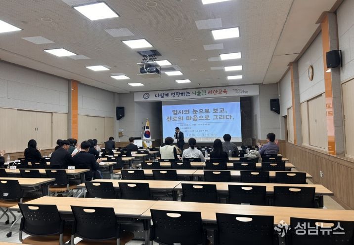 서산교육지원청, ‘입시의 눈으로 보고, 진로의 마음으로 그리다’ 연수 실시