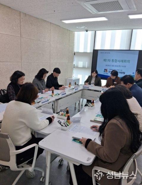 안성시 바로희망팀 가정폭력·성폭력 피해자 지원 제1차 통합사례회의 진행