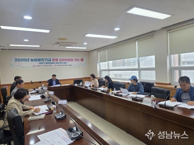 상반기 농업발전기금 융자 대상자 선정