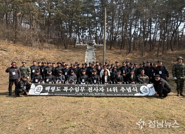 인천보훈지청 백령도 방문 추모식