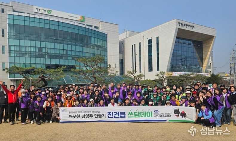 관내 사회단체와 함께하는 쓰담데이