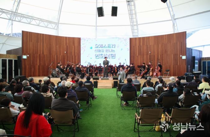 몽골문화촌서 ‘오케스트라 선율로 만나는 영화여행’