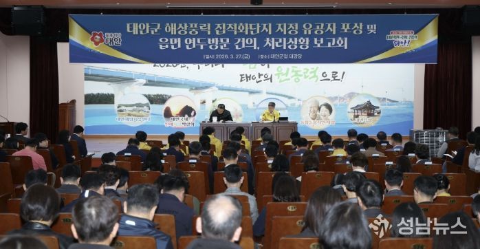 27일 개최한 처리상황 보고회 모습.