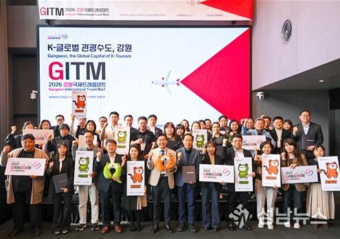 2026 강원국제트래블마트
