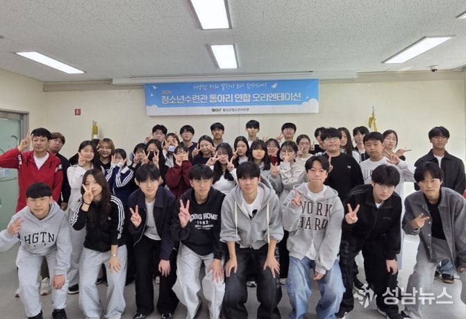 횡성군 청소년수련관, ‘동아리 연합오리엔테이션’