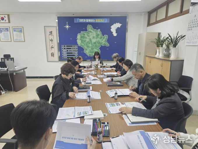 26일 이수현 부군수 주재로 괴산군 공공기관 이전 대응계획 수립 연구용역 최종보고회를 진행하고 있다