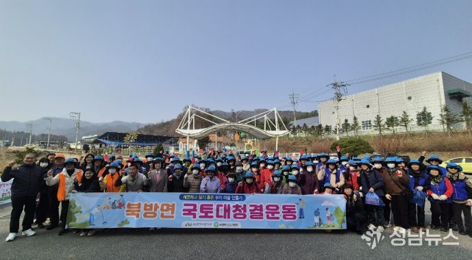 홍천군 북방면 건강 플러스 위원회, '봄맞이 국토 대청결 운동' 실시