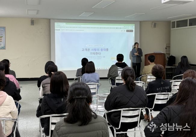 남동구도시관리공단, 전 직원 고객 만족 교육