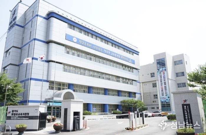 의정부교육지원청