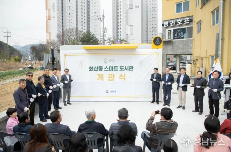 강릉시, ‘회산동 스마트도서관’ 개관