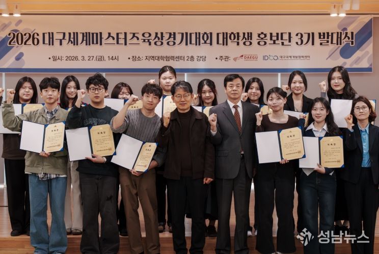 대학생 홍보단 3기 출범