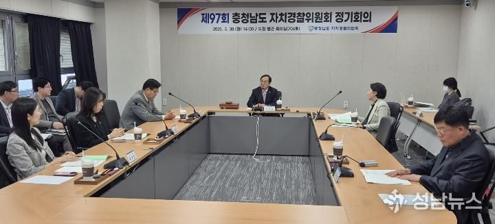 도 자치경찰위, 30일 제97회 정기회의