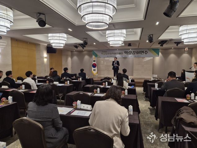 학교지원센터 학교업무최적화 지원단 역량 강화 연수 현장