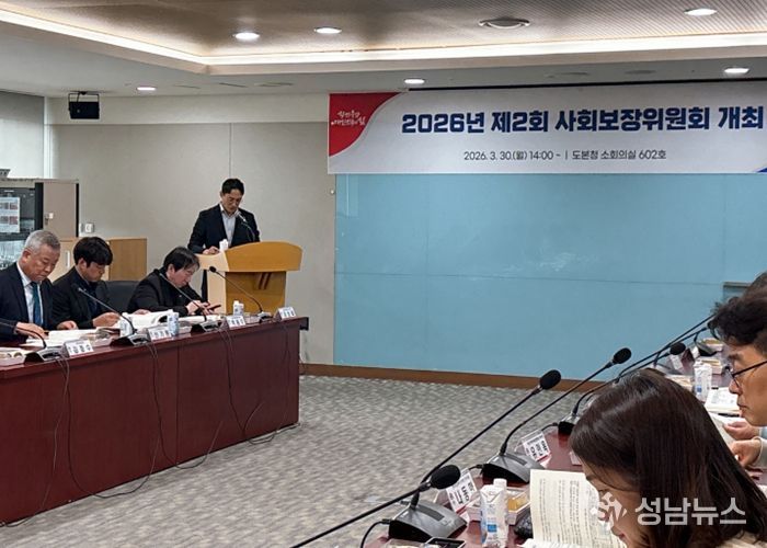 2회 사회보장위원회