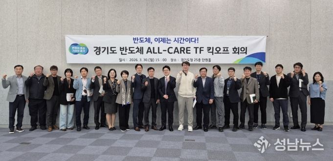 반도체 올케어 회의