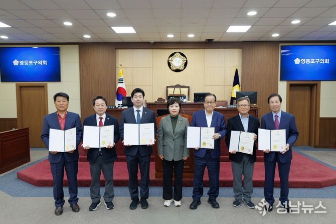 영등포구의회는 30일 본회의장에서 2025회계연도 결산검사위원 위촉식을 진행했다. 정선희 의장(가운데)과 결산검사위원들이 기념촬영을 하고 있다.