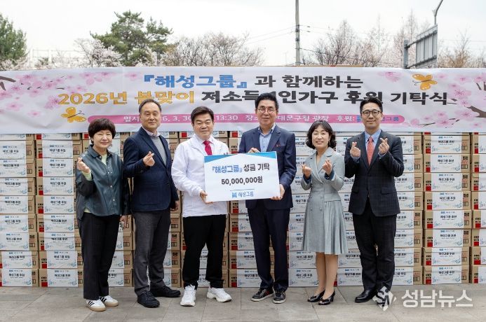 동대문구, 저소득 1인가구 생활·주거 지원 확대…해성그룹 5000만원 후원