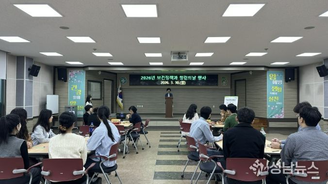 음성군보건소 보건정책과, ‘청렴의 날’ 행사 진행
