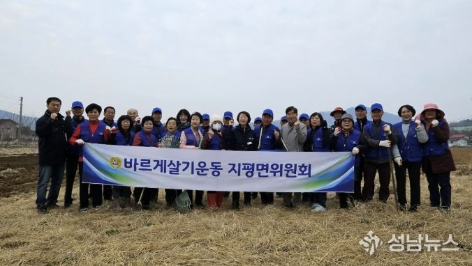 지평면 유채꽃밭 조성