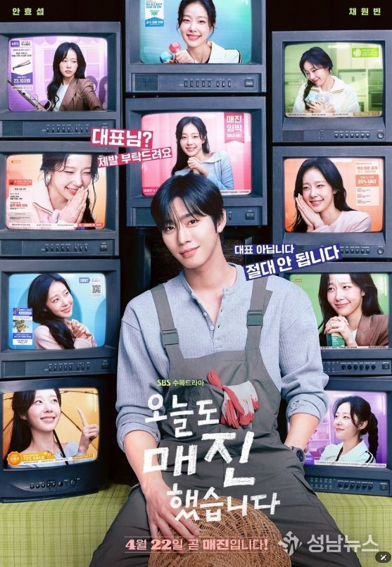 사진 제공 : SBS <오늘도 매진했습니다>