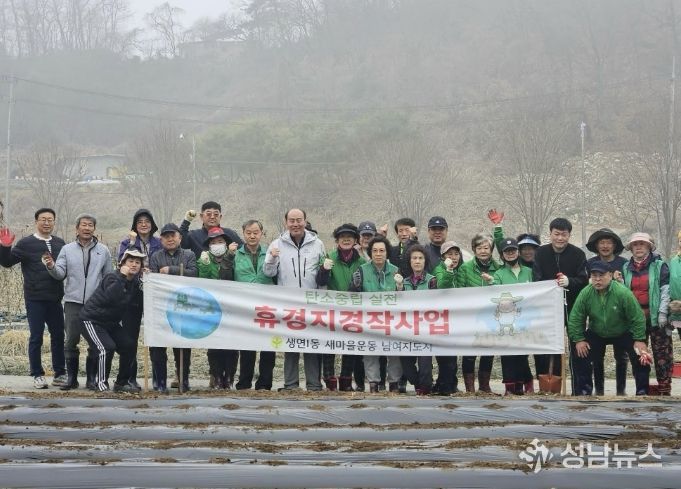 동두천시 생연1동 새마을남녀지도자협의회, 휴경지 경작으로 이웃돕기 나눔 실천