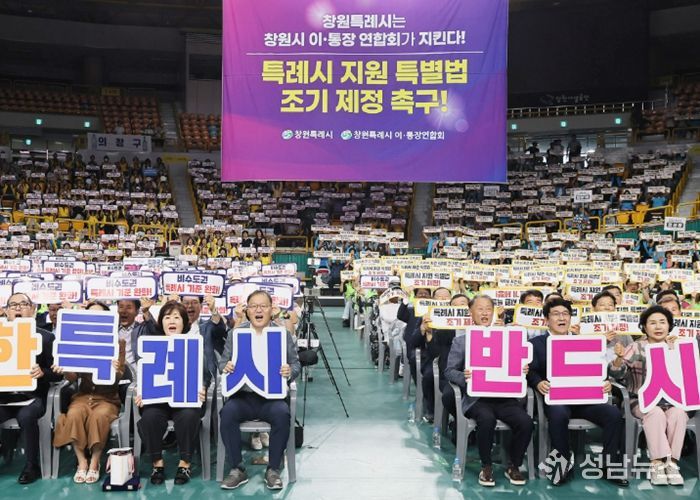 특례시 지원 특별법 조기 제정 촉구 시민 캠페인