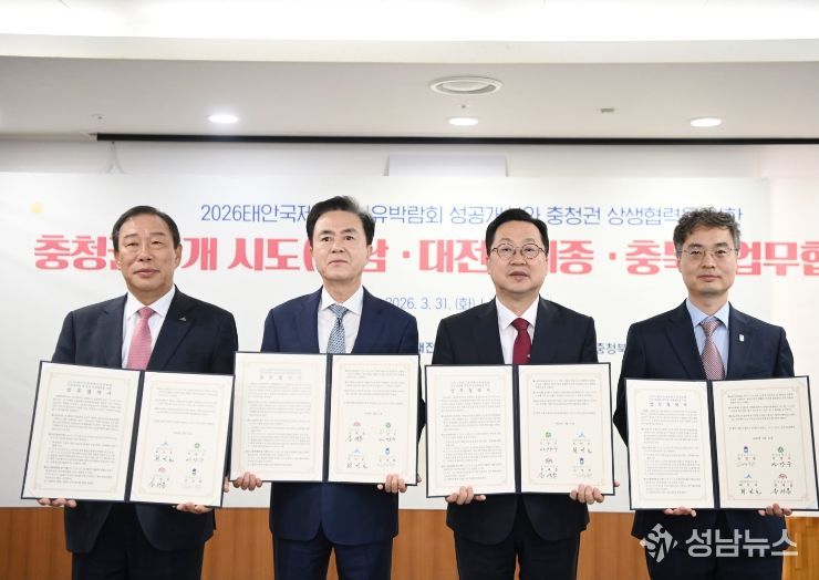 ‘박람회 성공 개최’ 560만 충청민 ‘맞손’