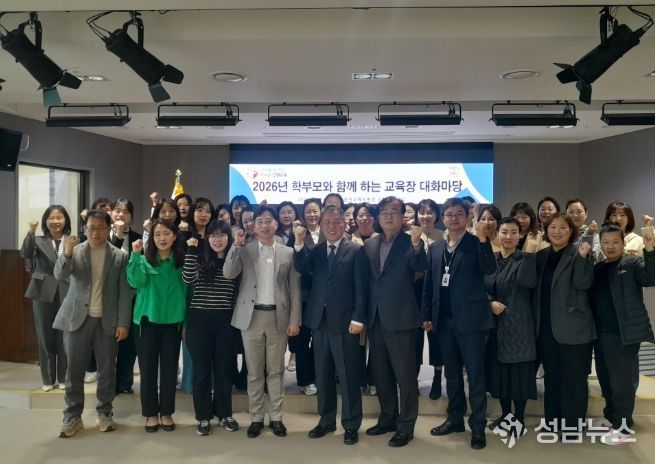 2026 학부모와 함께하는 교육장 대화마당