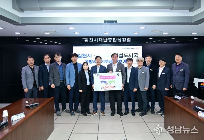 김천시·상주시 건설도시국 고향사랑기부금 상호기부