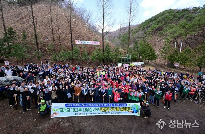 ‘제81회 식목일 기념’ 나무심기 행사