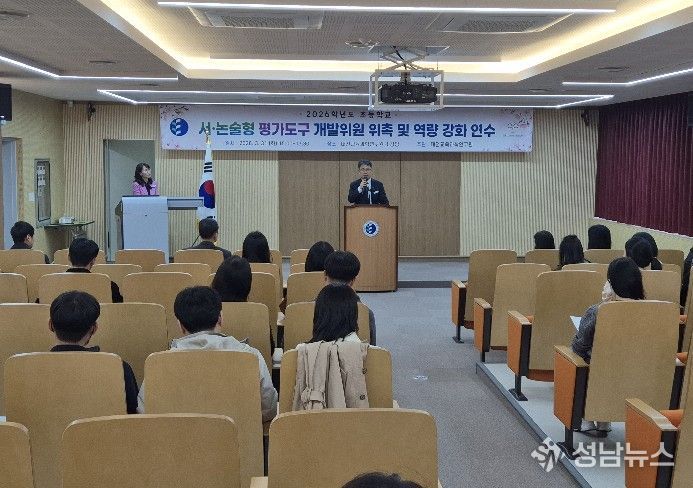 2026학년도 평가 도구 개발 위원 위촉 및 역량 강화 연수