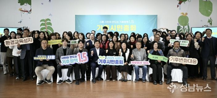 시흥시, 미래세대와 함께 그리는 탄소중립… '기후시민네트워크' 100명 모집