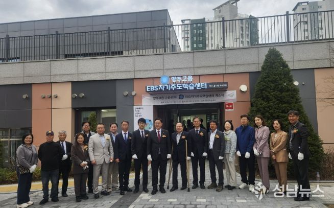 동두천양주교육지원청, '공교육 기반 스스로 학습' 양주고읍 EBS 자기주도학습센터 개소