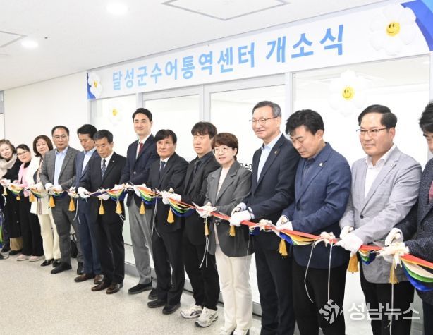 달성군 수어통역센터 개소식(4월 1일 열린 개소식)