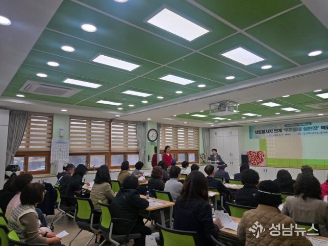‘우리동네 심반장’ 자원봉사자 역량강화 교육