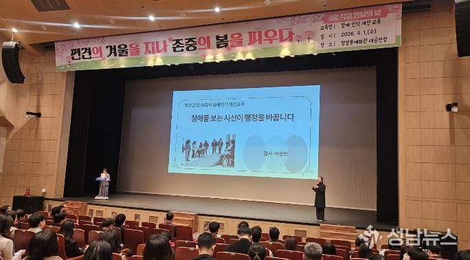 지난 1일, 이승민 소장이 2026년 사회적 장애인식개선 교육을 진행하고 있다.