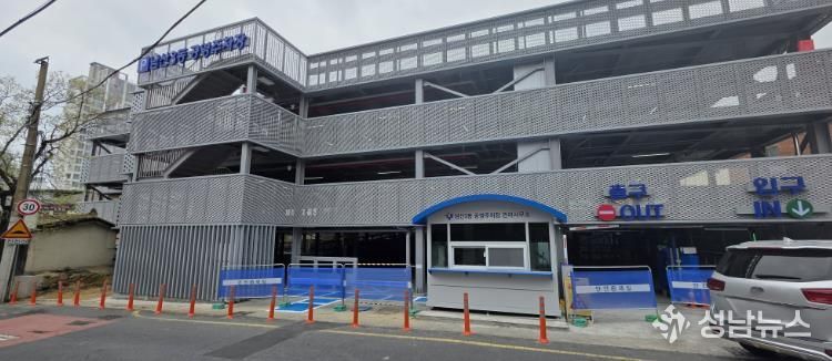 대구 중구, 남산3동 공영주차장 조성 완료…4월 임시 무료 개방(남산3동 공영주차장 전경)