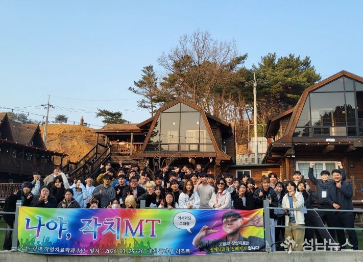 작업치료학과 오티