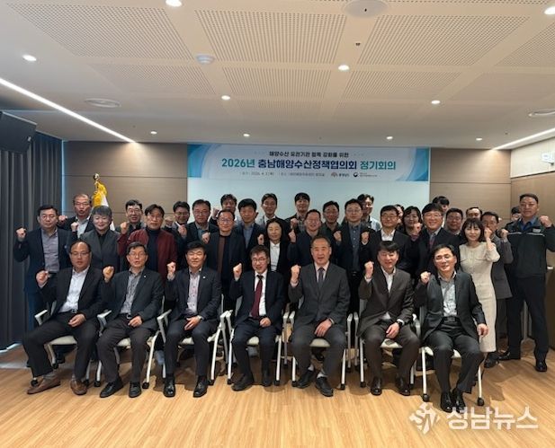 대산청 등 20개 기관 충남해양수산정책협의회