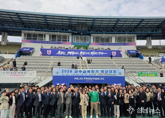 파주교육지원청, 2026 파주교육장기 육상대회 개최로 학교체육 일상화 지원