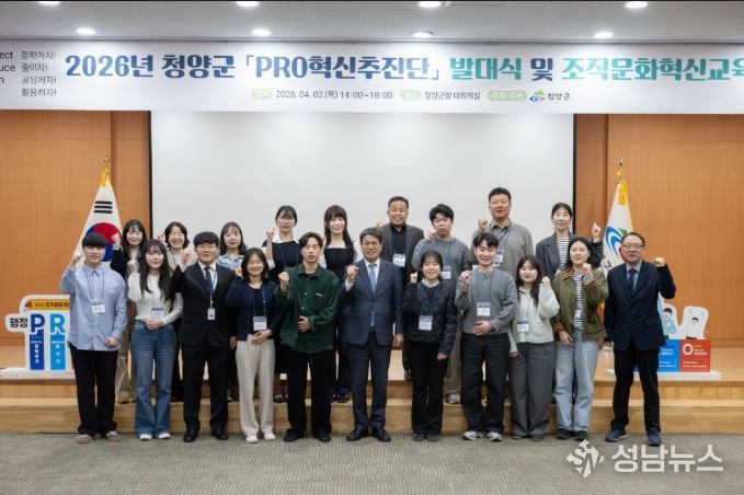 지난 2일, PRO혁신추진단 발대식 참석자들이 단체 기념 촬영을 하고 있다.