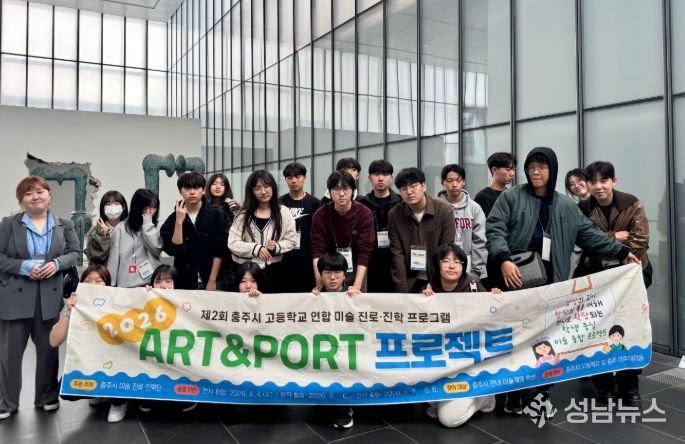 충주시 미술 진로‧진학단